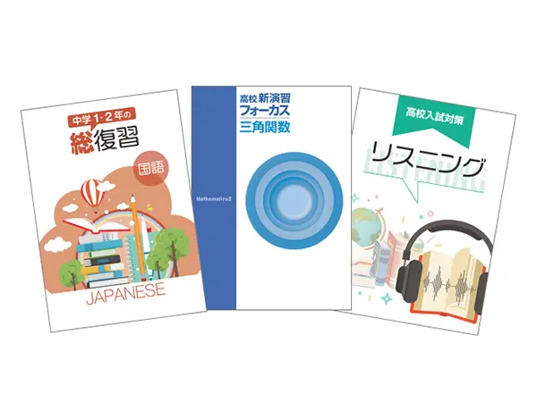 学習塾・民間教育企業の方 | 教育関係者向け | Educational Network