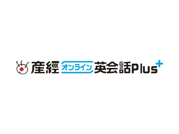 オンライン英会話「産経オンライン英会話plus」